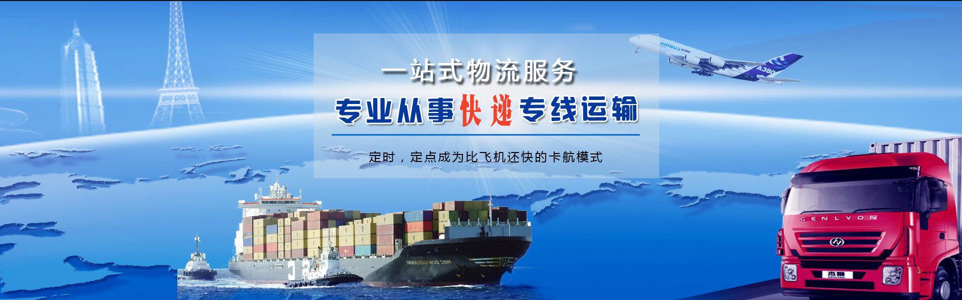 观山湖到北京物流公司-观山湖至北京物流专线-观山湖空运到北京-优时通物流有限公司