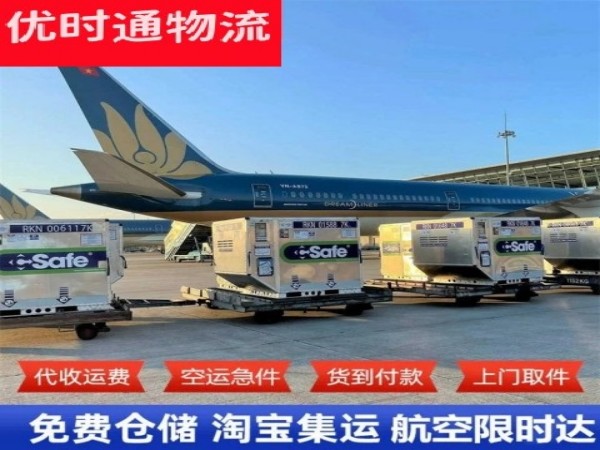 观山湖到北京空运加急专线